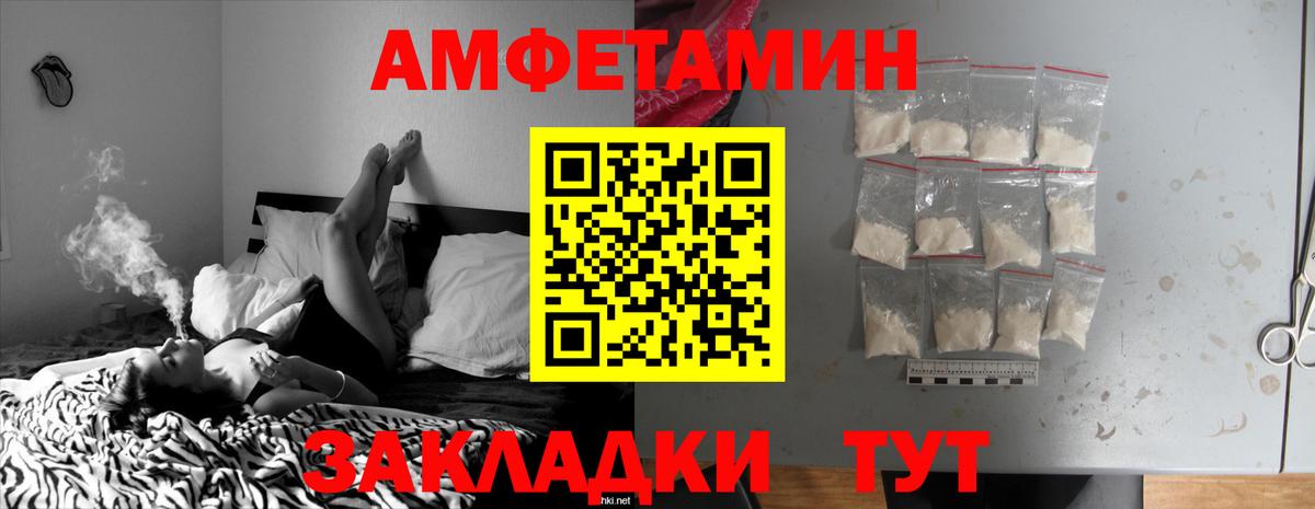АМФЕТАМИН  Amphetamine 97%  Вход с VPN  Сланцы 