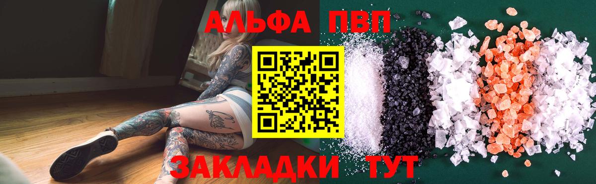 А ПВП кристаллы Сланцы