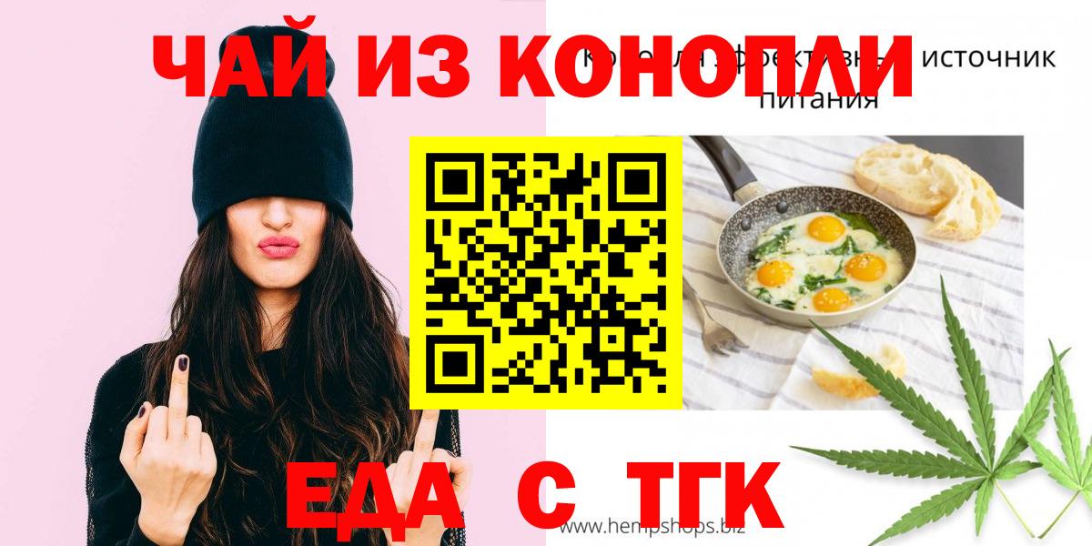 Сланцы  Canna-Cookies конопля  Вход с VPN 