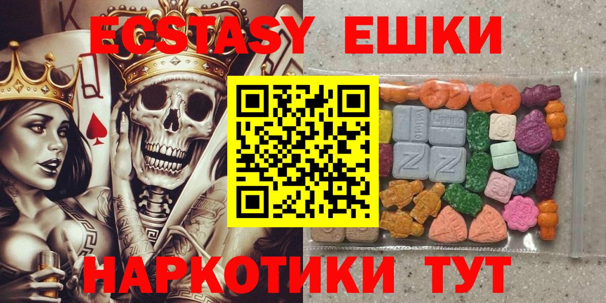 Сланцы  Экстази  Вход с VPN  где можно купить   Экстази 99% 