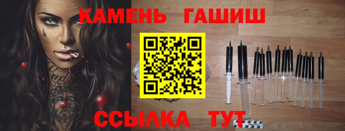 ГАШИШ гарик Сланцы