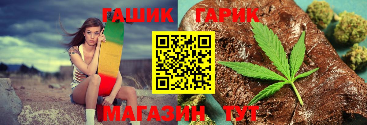 Сланцы  ГАШИШ гарик  ГАШИШ  Вход с VPN 
