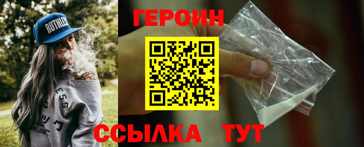 ГЕРОИН гречка  ГЕРОИН  Сланцы  Вход с VPN 