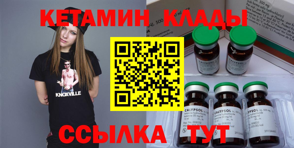 Сланцы  Кетамин ketamine  КЕТАМИН VHQ  Вход с VPN 
