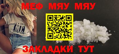 меф VHQ Бузулук
