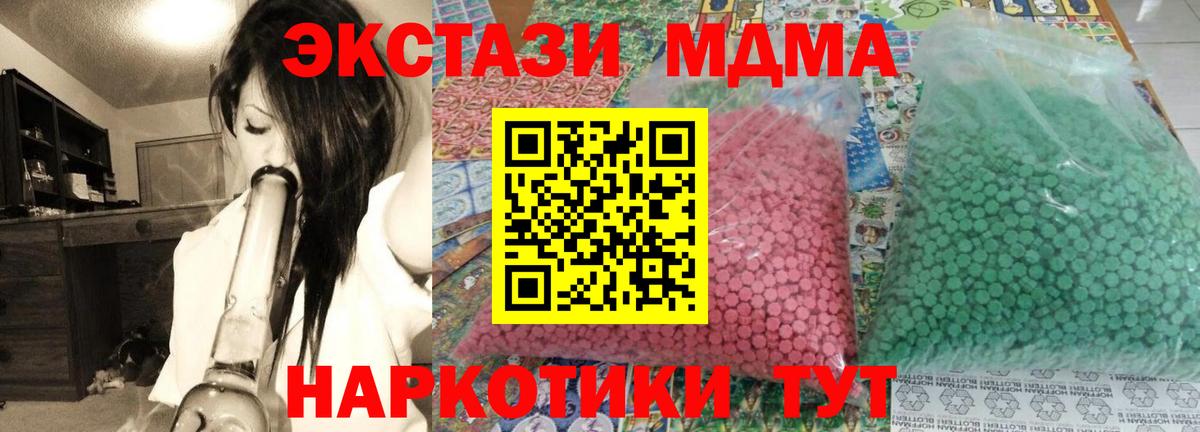 МДМА Molly  MDMA  Вход с VPN  Сланцы  МДМА crystal 