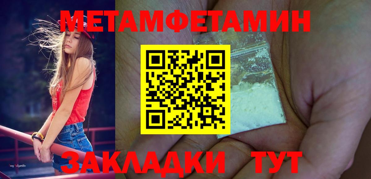 Метамфетамин винт Сланцы