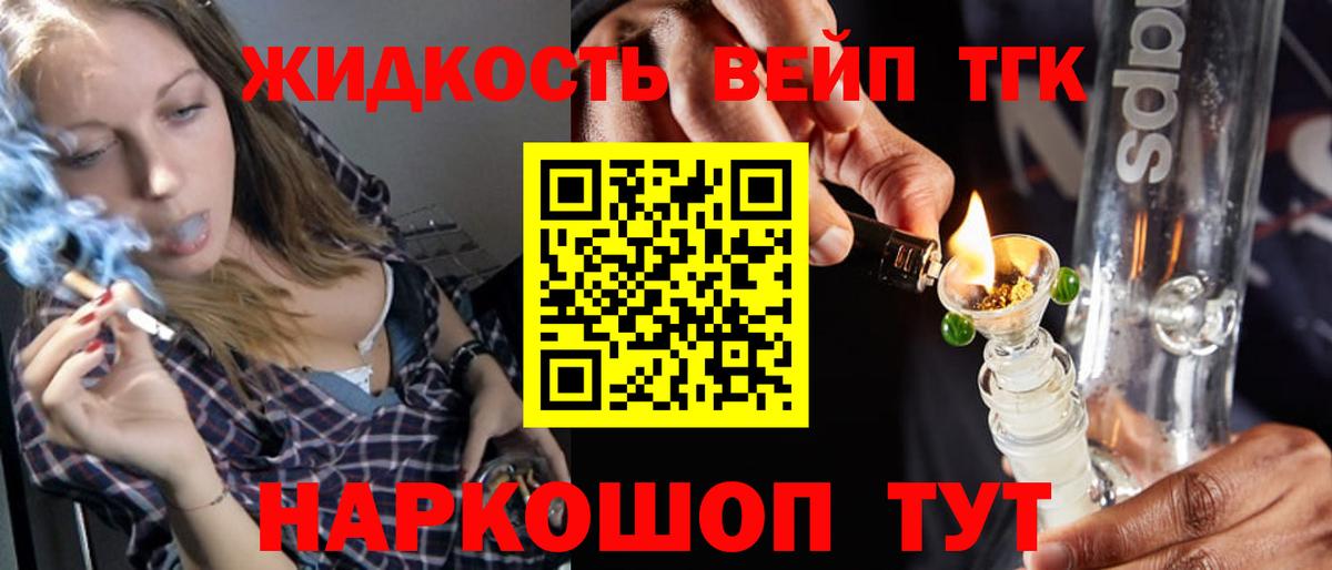 Дистиллят ТГК вейп  закладка  Сланцы  Вход с VPN  ТГК концентрат 